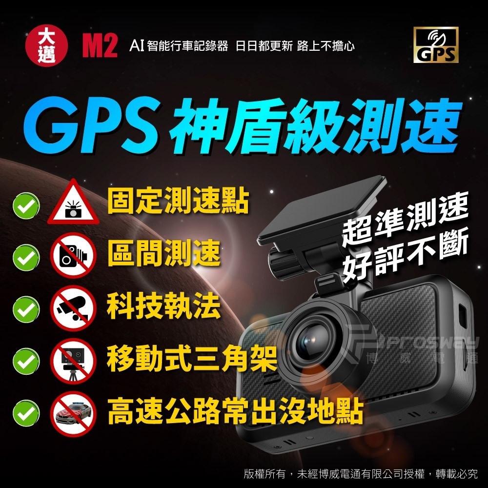 大邁 M2 4K+2K 雙錄款 HDR 行車記錄器