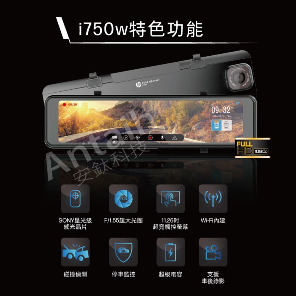 HP惠普 i750w前後雙錄+測速+WIFI