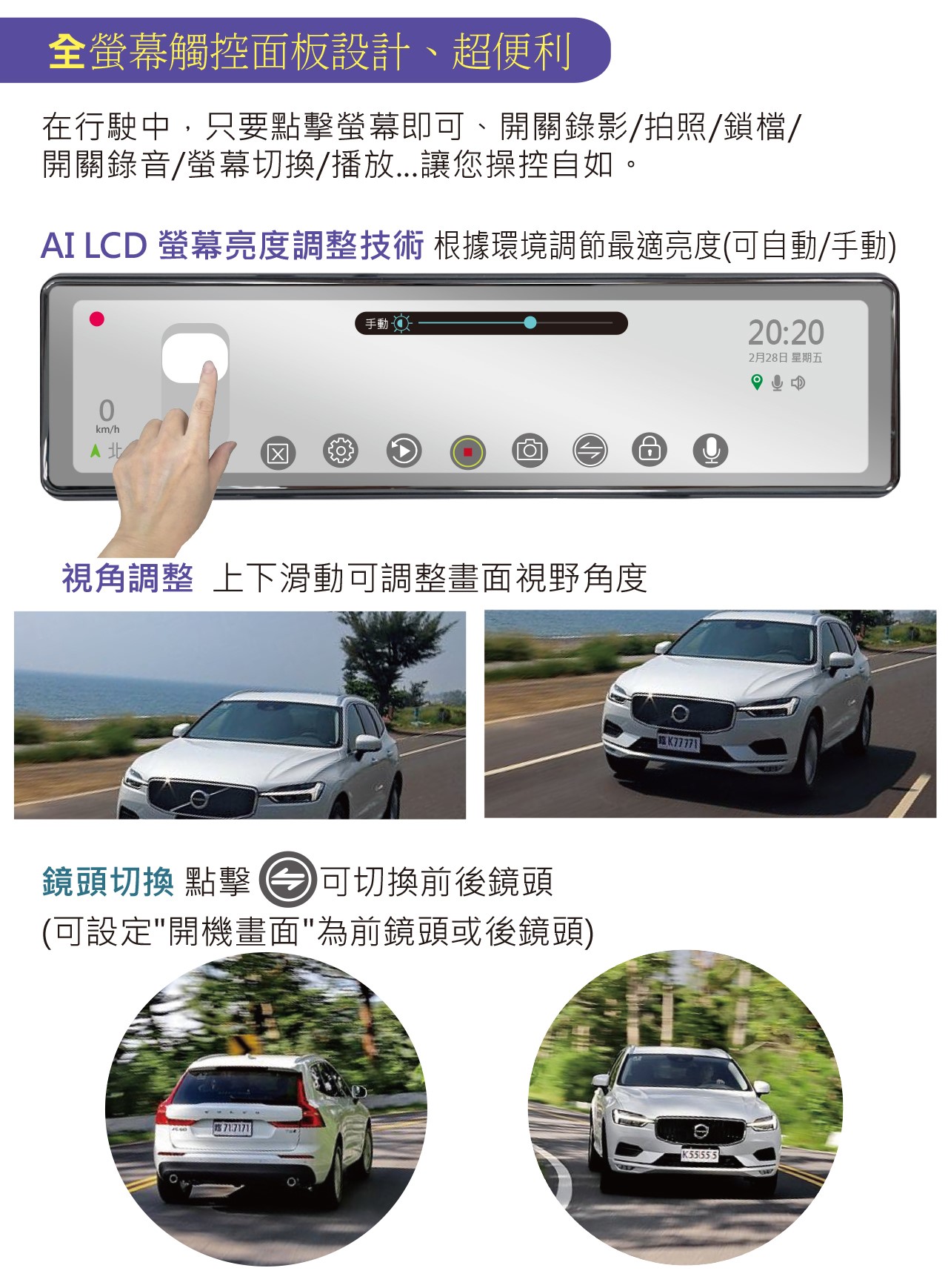 【發現者】X23Dplus全屏觸控式流媒體電子後視鏡 雙鏡頭行車記錄+GPS測速警示