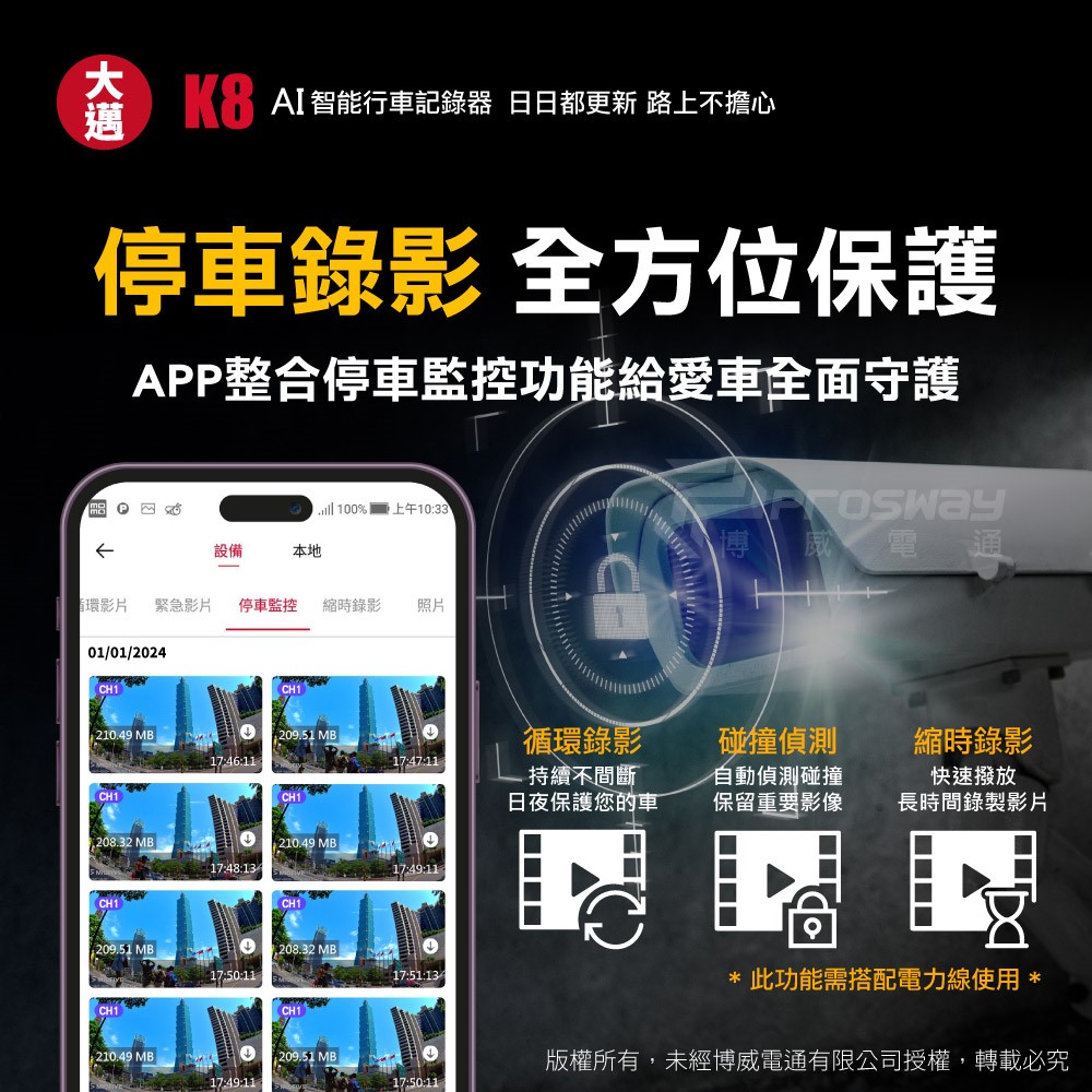 大邁 K8 4K+4K 雙錄款 HDR 行車記錄器