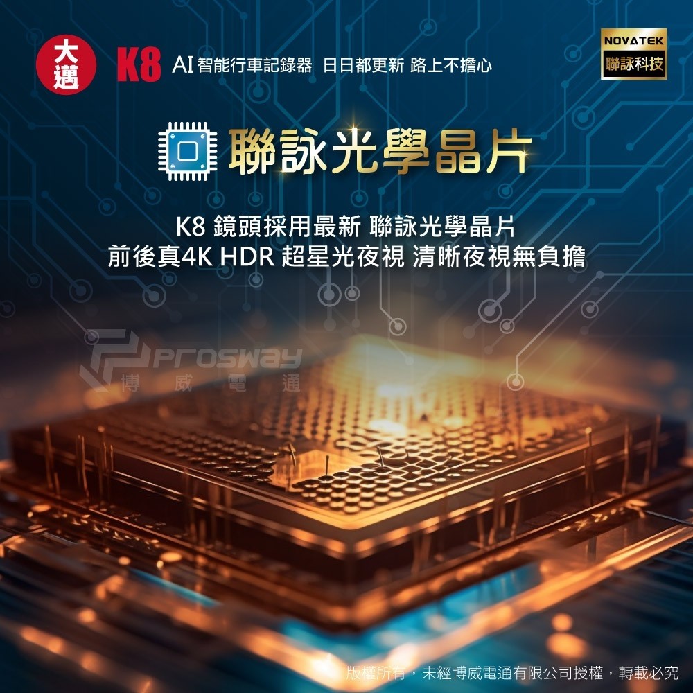 大邁 K8 4K+4K 雙錄款 HDR 行車記錄器