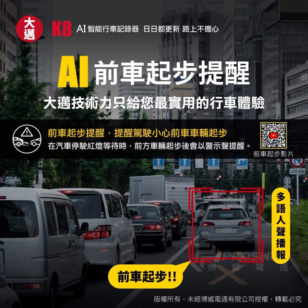 大邁 K8 4K+4K 雙錄款 HDR 行車記錄器