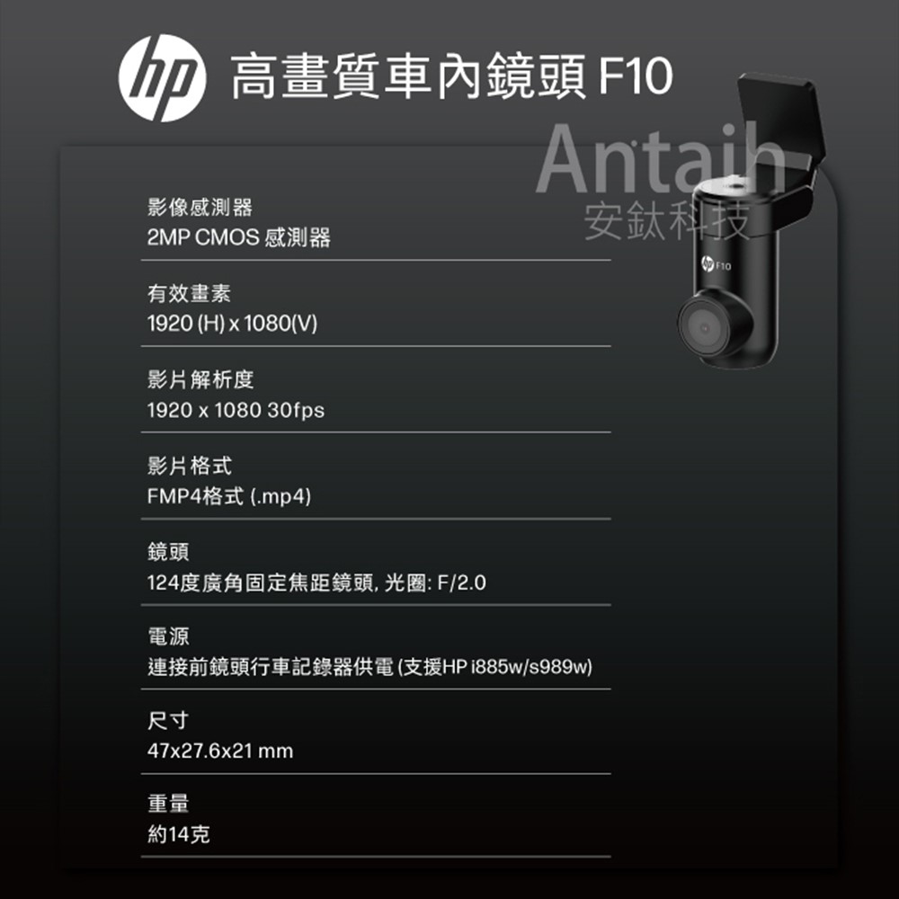 HP惠普 i885W三錄