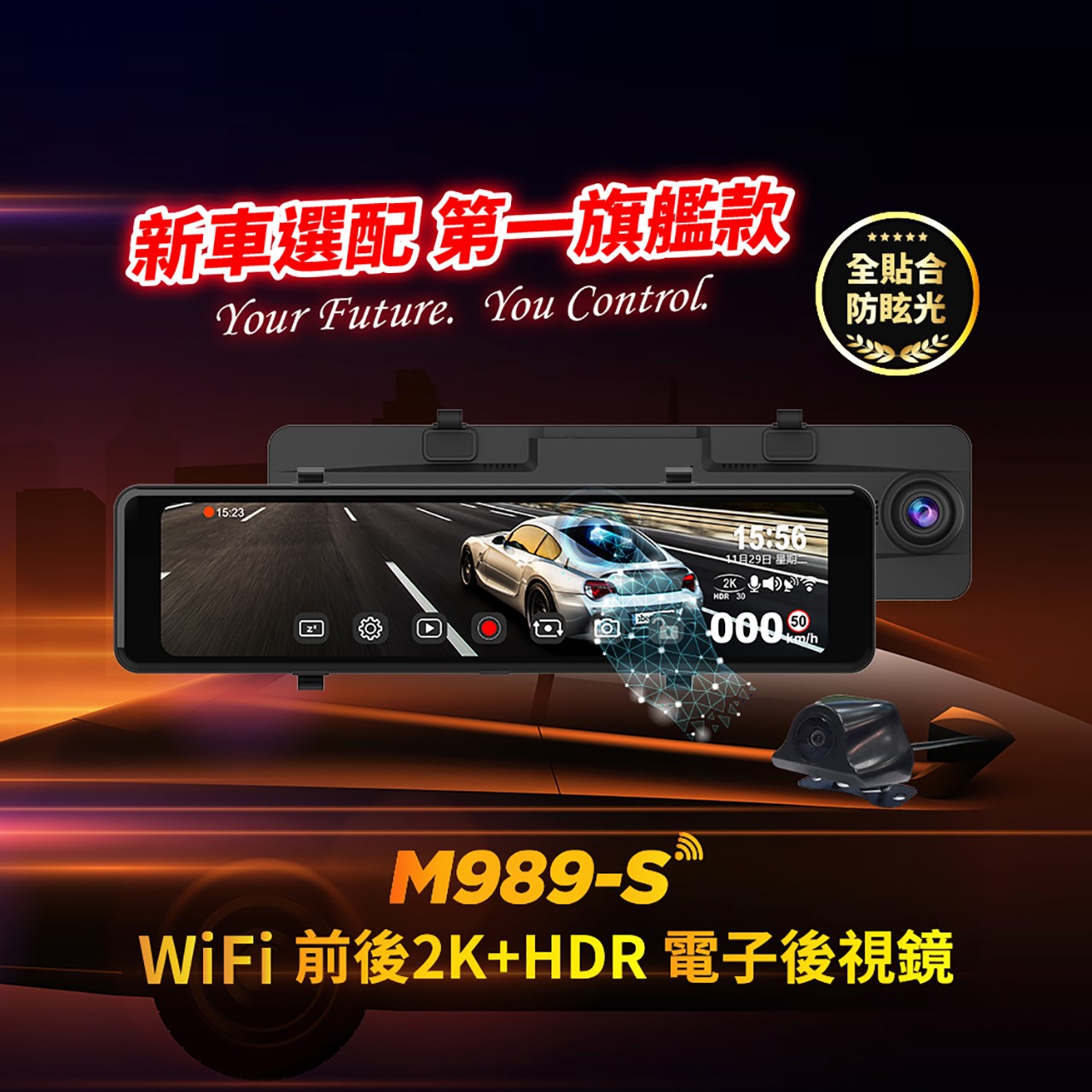 快譯通 M989-S  WiFi 前後 2K+HDR 電子後視鏡