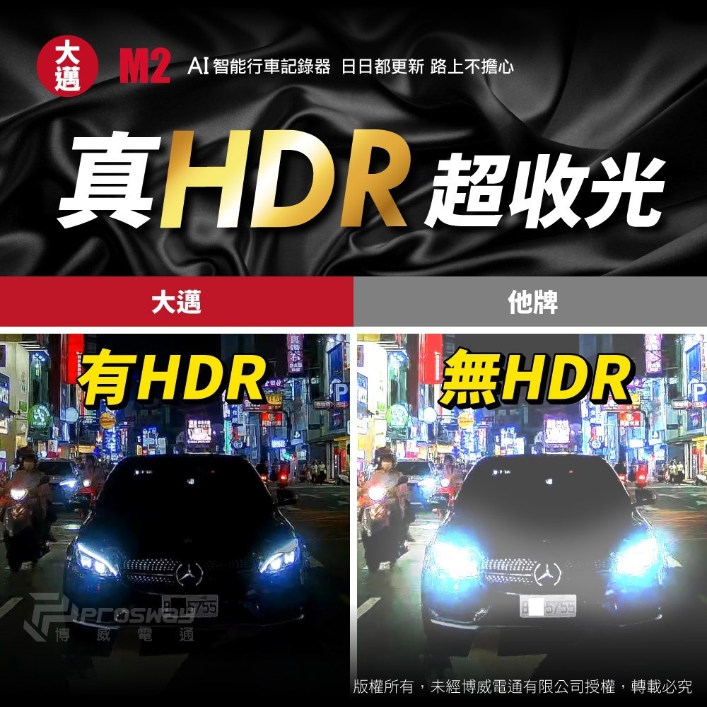 大邁 M2 4K+2K 雙錄款 HDR 行車記錄器