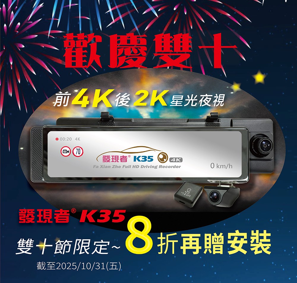 🎉雙十節限定~8折再贈安裝~ 活動至2025/10/31截止