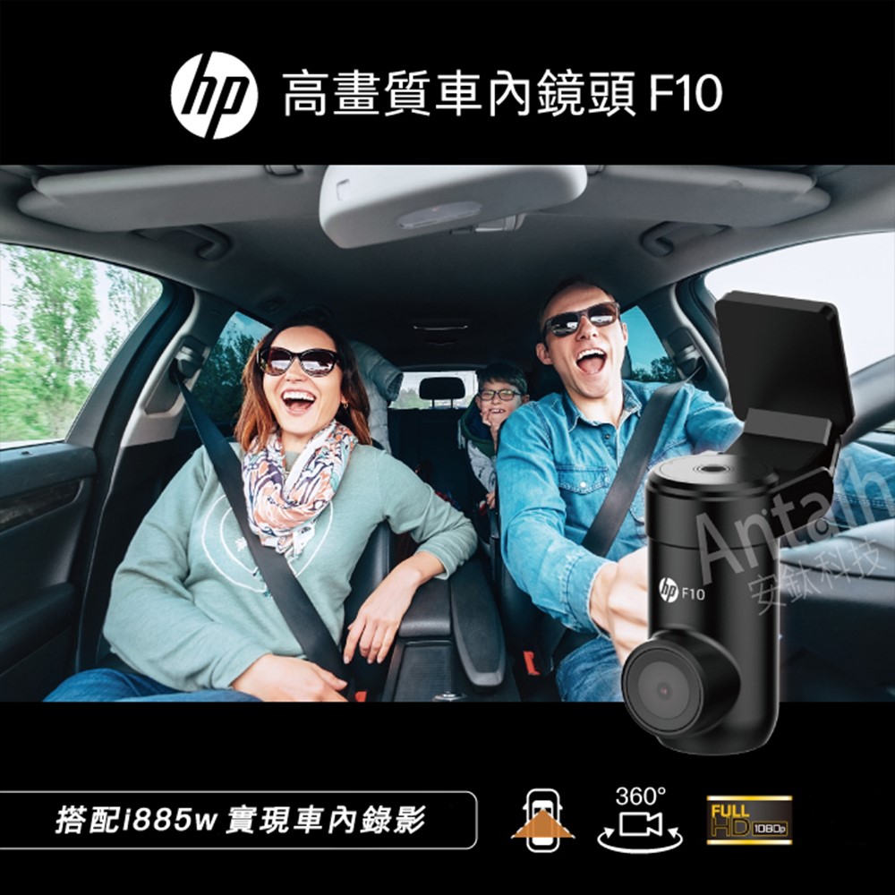 HP惠普 i885W三錄
