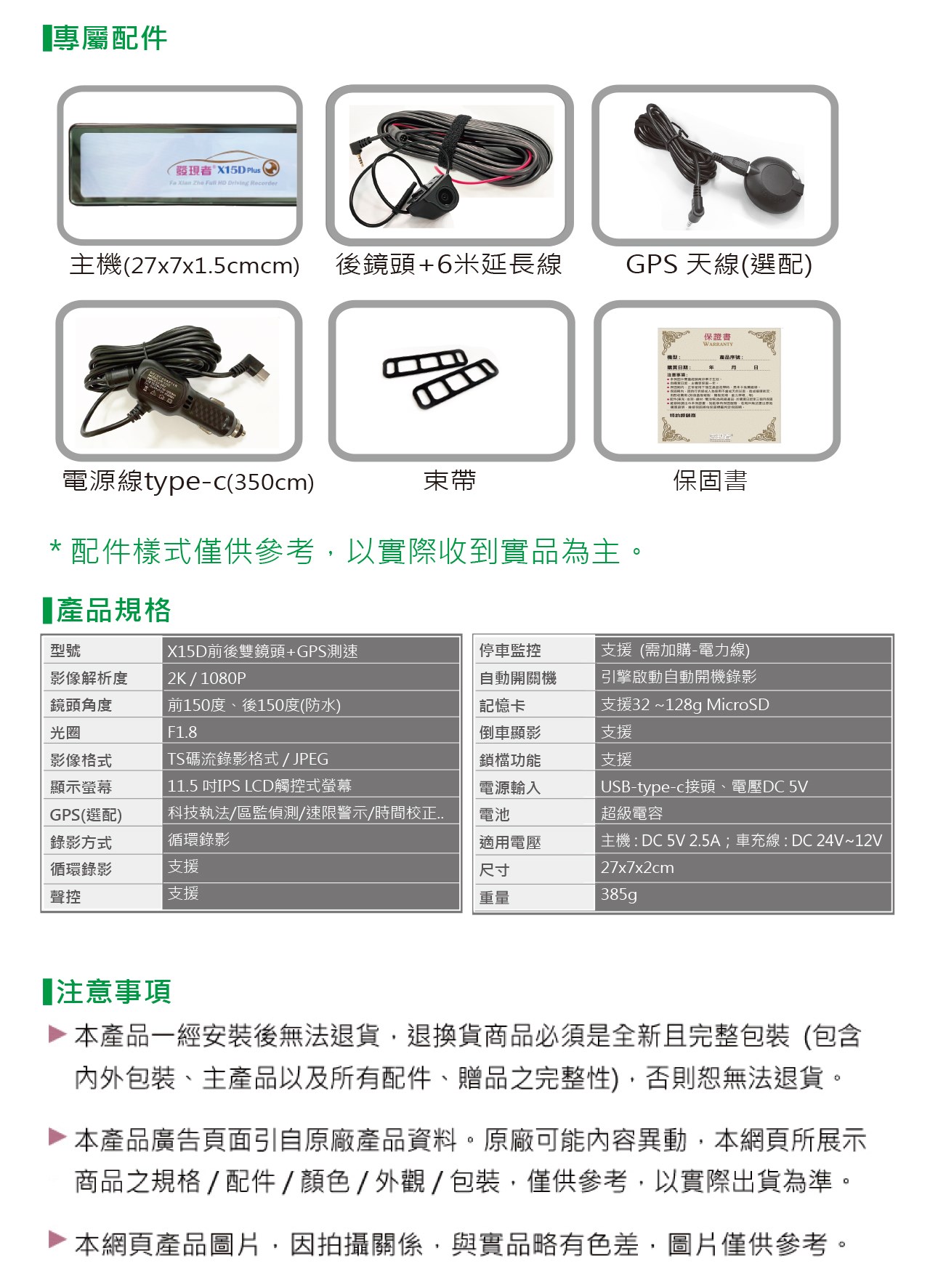 【發現者】X15Dplus 2K全屏觸控式流媒體電子後視鏡 雙鏡頭行車記錄