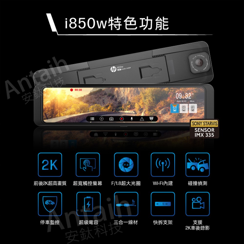 HP惠普i850w 2K雙錄+測速+WIFI,hpi850W