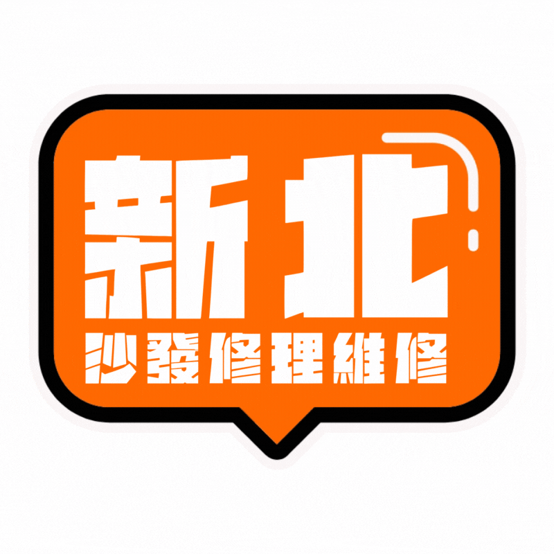 新北沙發維修,新北沙發修理,新北沙發換皮沙發維修,沙發到府換皮,沙發到府維修,沙發凹陷修理價格,沙發修理費用,沙發換皮費用,沙發換皮價格,沙發換皮價錢,沙發塌陷修理價格,沙發換貓抓皮價格,沙發修理推薦,沙發換皮推薦,到府修理沙發,沙發修理推薦,附近修理沙發,沙發換皮推薦,維莉沙發工廠