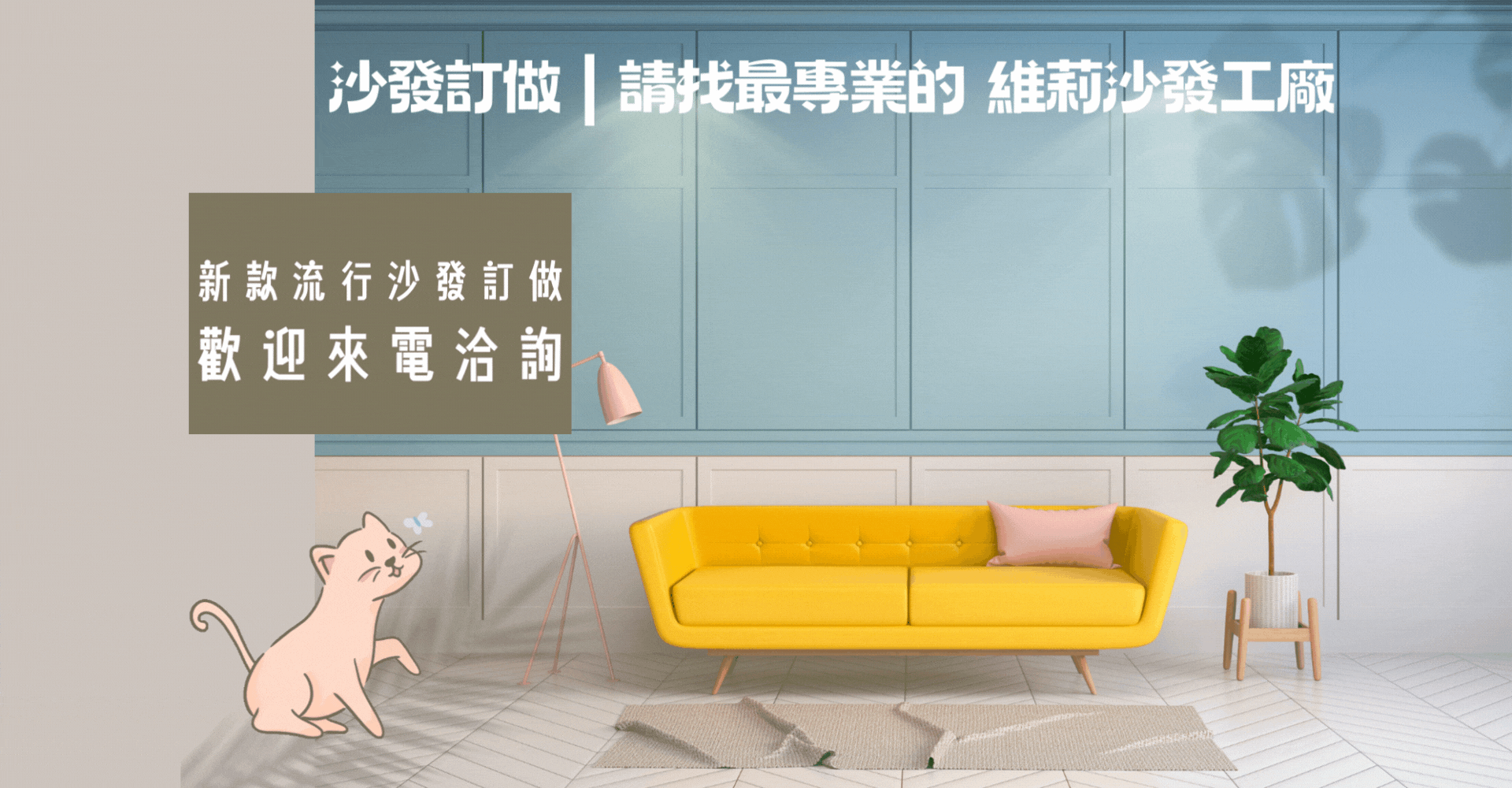 沙發訂做,沙發訂做價格,沙發訂製工廠,沙發訂做推薦,沙發訂做mobile01,沙發訂做ptt,沙發訂做台北,新北沙發訂做,桃園沙發訂做,基隆沙發訂做,維莉沙發工廠