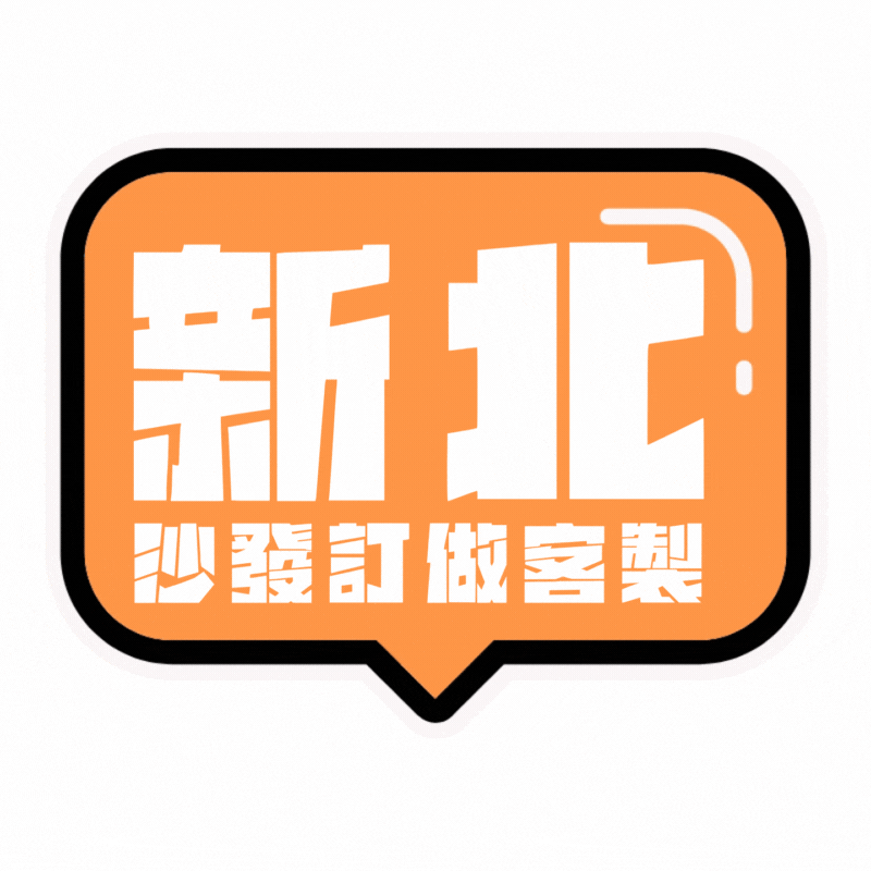 新北沙發訂做,新北沙發訂製,新北沙發客製,新北沙發推薦ptt,沙發訂做推薦,沙發訂做工廠,沙發訂做價格,訂製沙發墊,台灣沙發工廠,沙發工廠直營,沙發訂做ptt,維莉沙發工廠