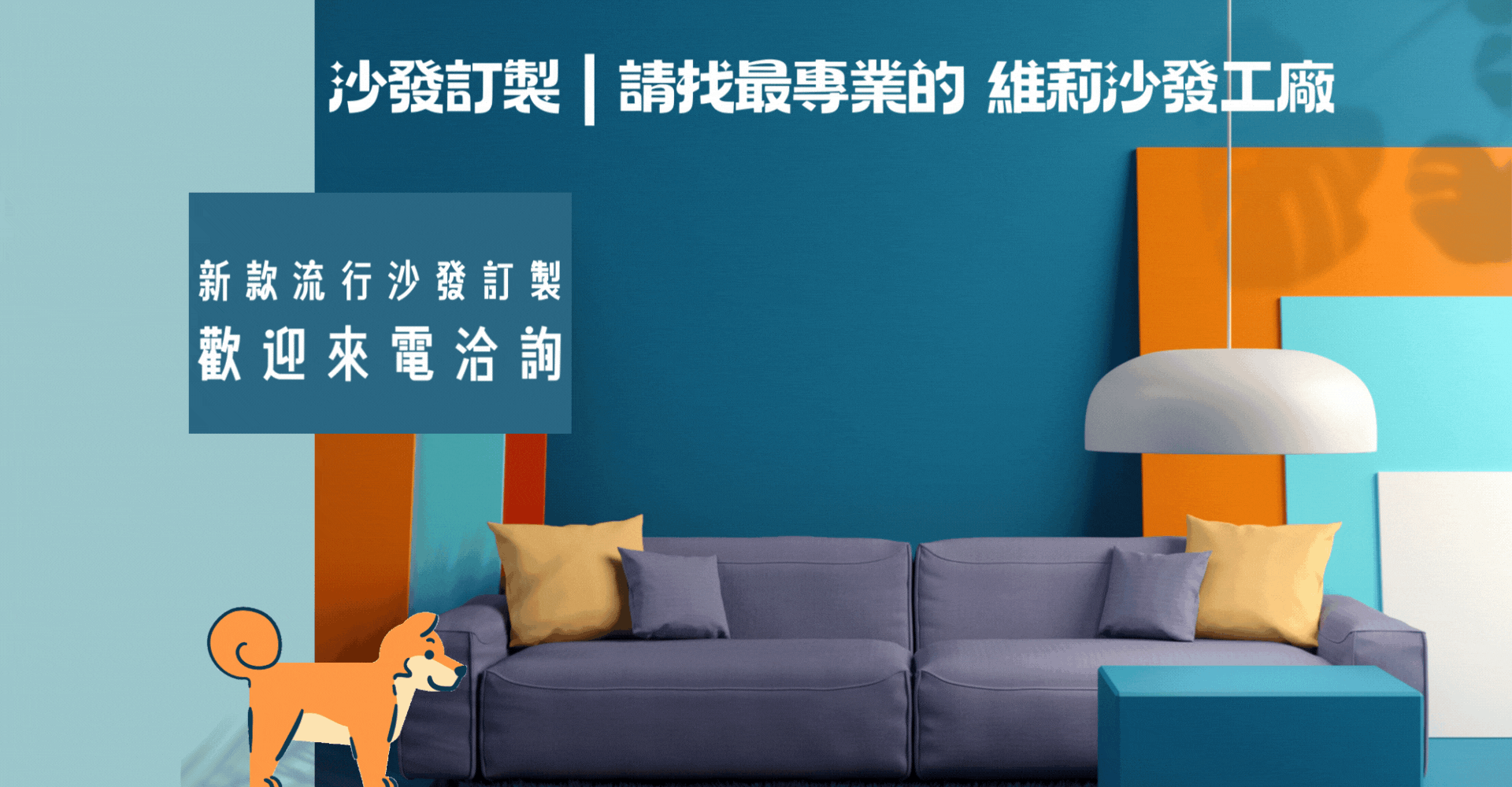 沙發訂製,沙發訂做工廠,沙發工廠,訂製沙發價格ptt,沙發訂做價格,訂製沙發推薦沙發訂製推薦,訂製沙發mobile01,沙發訂製ptt,維莉沙發工廠