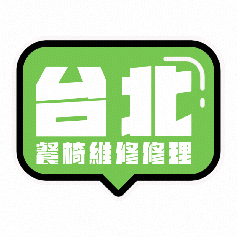 台北餐椅維修,台北餐椅修理,台北餐椅翻新,餐椅維修,椅子換皮價格,餐椅翻新價錢,餐椅坐墊更換diy,餐椅換皮,修理椅子,餐椅換皮台北,餐椅換皮桃園,餐椅換皮,椅子換皮,椅子重新包皮,維莉餐椅工廠