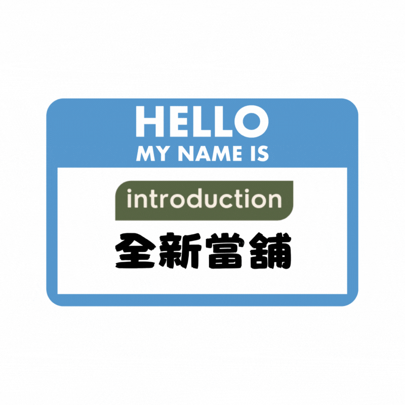 汐止當舖,全新當舖
