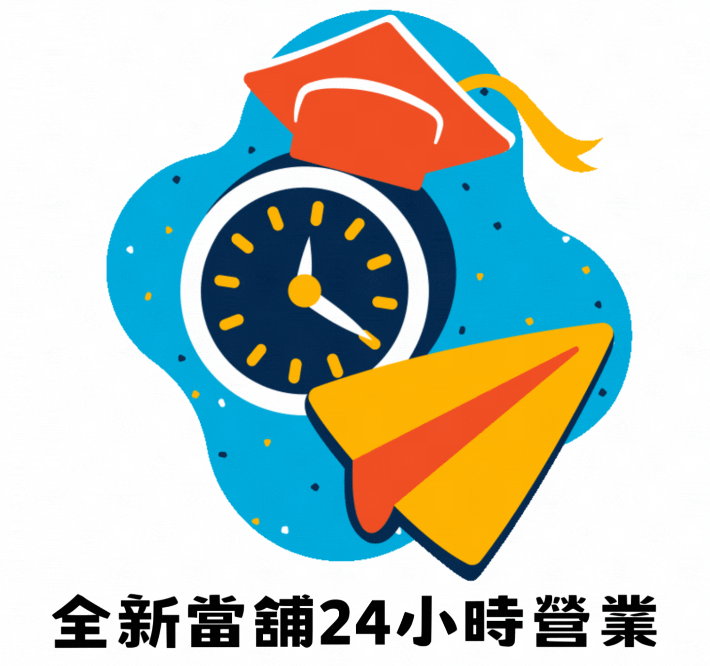 當舖,全新當舖,汐止當舖,基隆當舖,南港當舖,內湖當舖