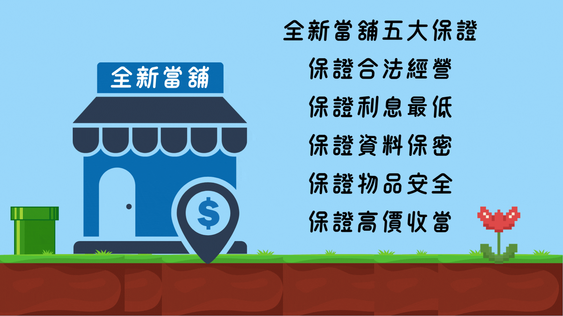 當鋪借款免留車,汐止當舖,南港當舖,內湖當舖,基隆當舖