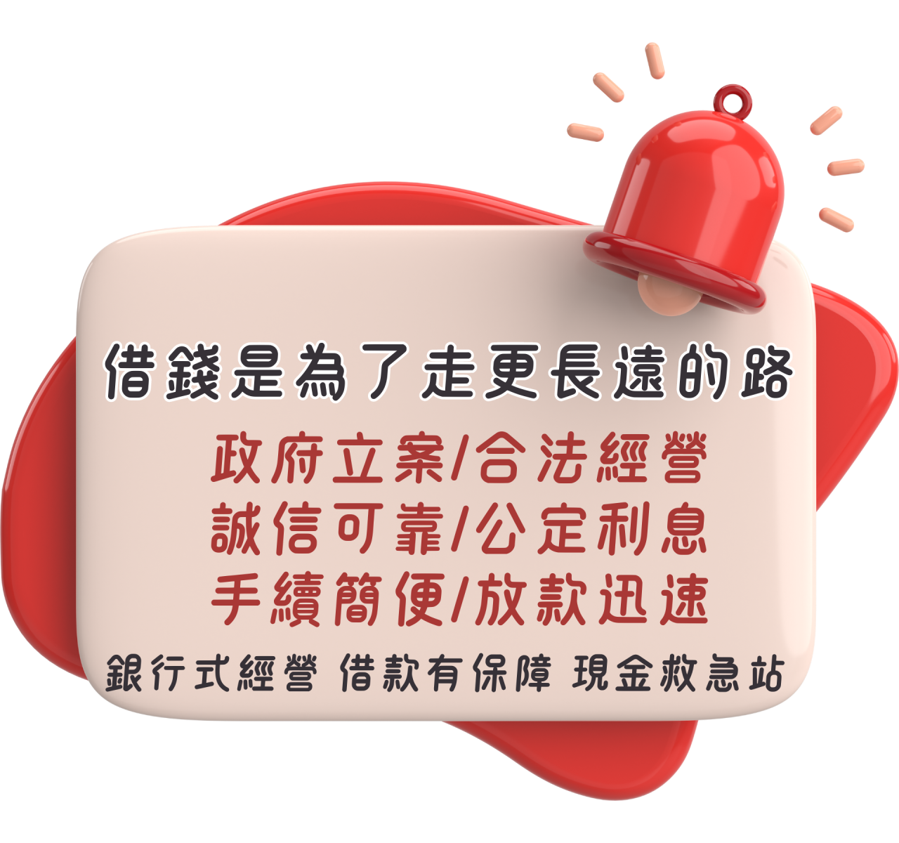 當舖,全新當舖,汐止當舖,基隆當舖,南港當舖,內湖當舖
