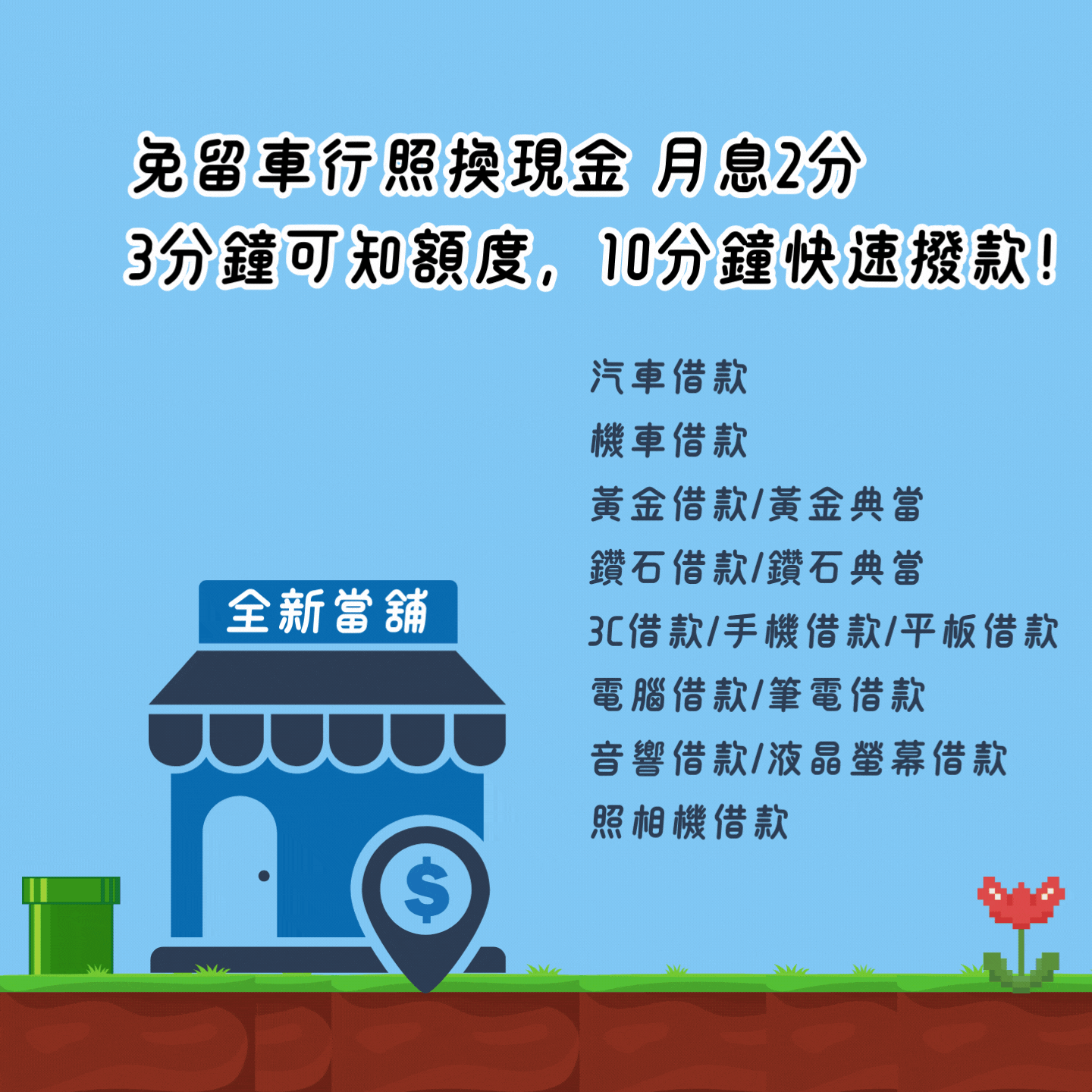 黃金借款,黃金借款利息,當鋪黃金借款,黃金抵押貸款銀行,當鋪黃金ptt,銀樓黃金借款,黃金當鋪利息,當鋪買黃金會比較便宜嗎,黃金典當價格,全新當舖