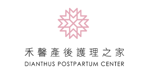 禾馨產後護理之家