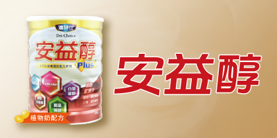 達特仕安益醇奶粉罐