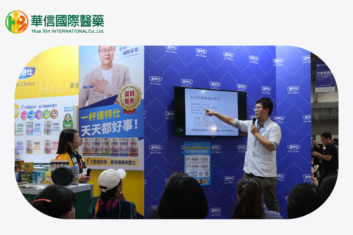 營養師守護健康