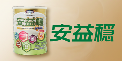 達特仕安益穩奶粉罐