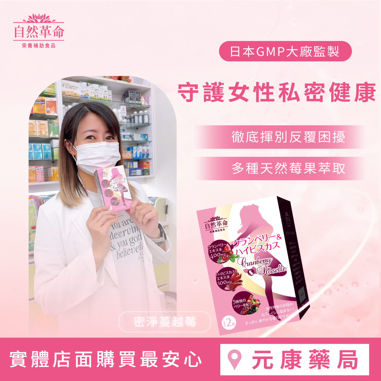 藥師與產品合照