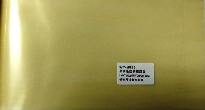 黃色防銹塑膠袋