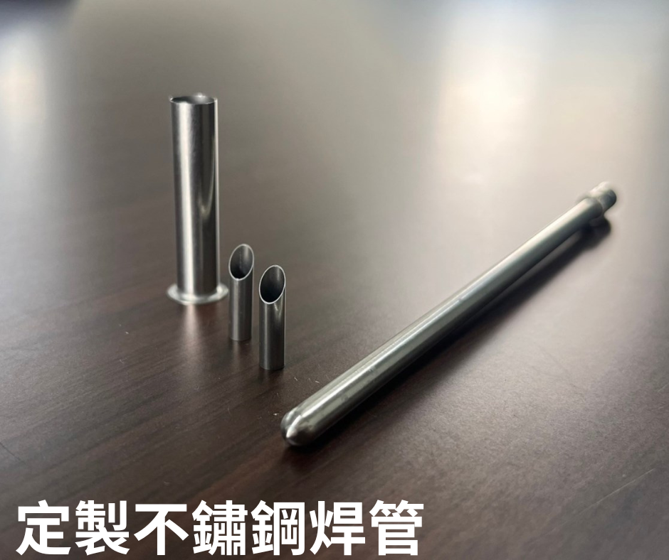 不鏽鋼焊管台灣定製示意圖