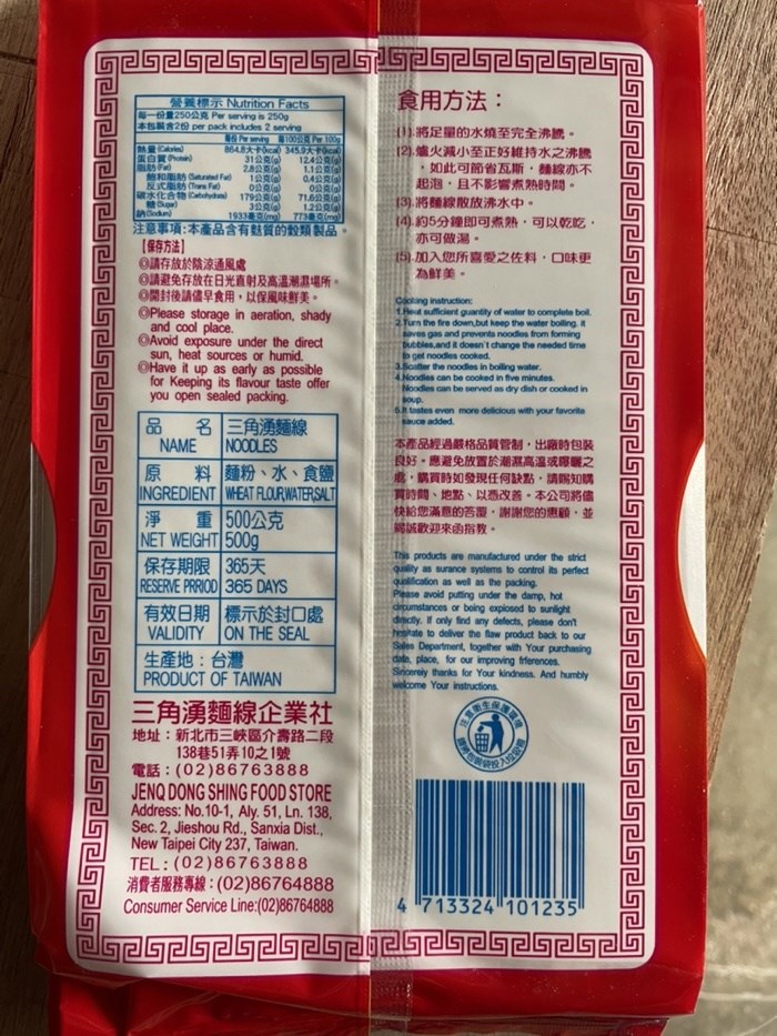 三角湧麵線,三角湧麵線工廠,三角湧麵線批發,三角湧麵線客製,三束麵線代工,三角湧麵線訂製,三角湧麵線訂做,三角湧麵線OEM,三角湧麵線ODM,御和鼎三角湧麵線