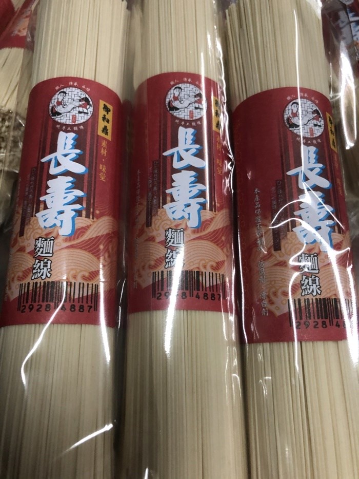長壽麵線,長壽麵線工廠,長壽麵線批發,長壽麵線客製,長壽麵線代工,長壽麵線訂製,長壽麵線訂做,長壽麵線OEM,長壽麵線ODM,御和鼎長壽麵線