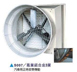 負壓抽風機,負壓風機,負壓風扇,負壓式排風扇,負壓式排風機,負壓式抽風扇,負壓扇,