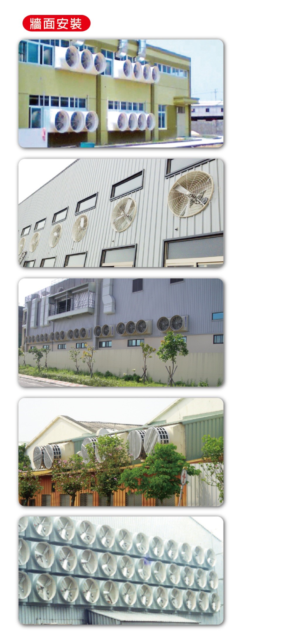 負壓式抽風扇,負壓扇,負壓抽風機,負壓風機,負壓風扇,負壓式排風扇,負壓是排風機