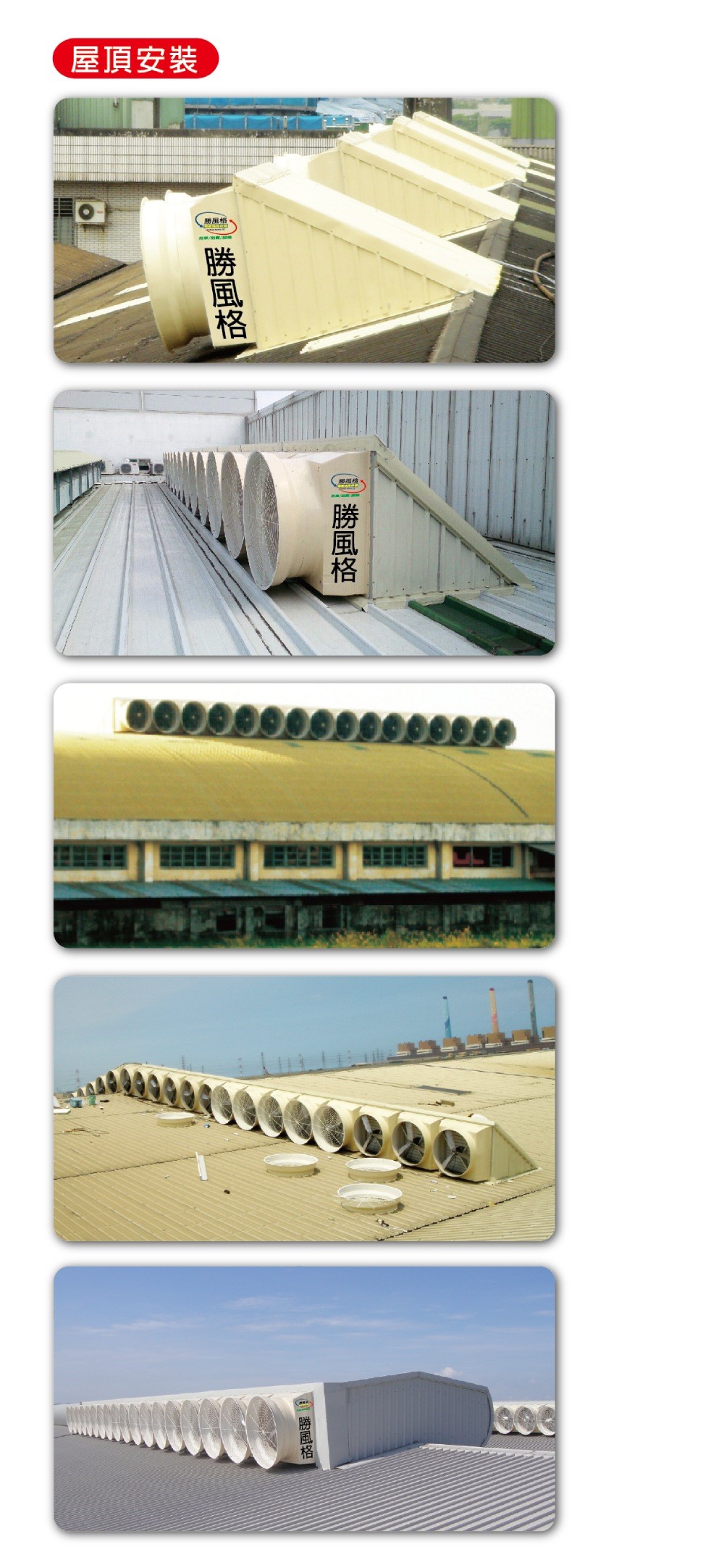 負壓式抽風扇,負壓扇,負壓抽風機,負壓風機,負壓風扇,負壓式排風扇,負壓是排風機