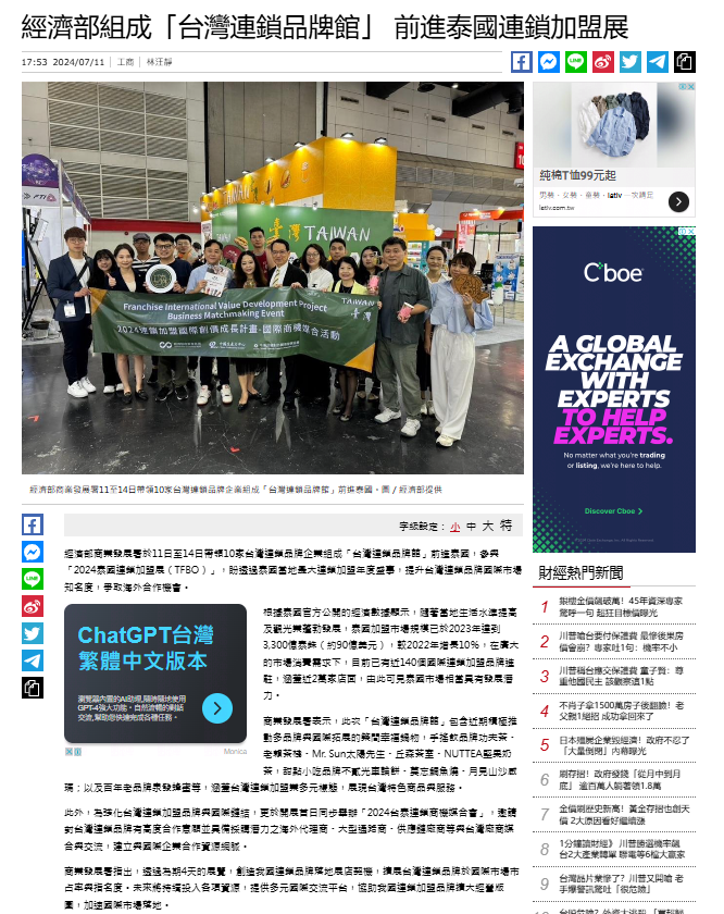 泉發蜂蜜 泰國 連鎖加盟展 百年老店 台灣百年品牌 認證蜂蜜 