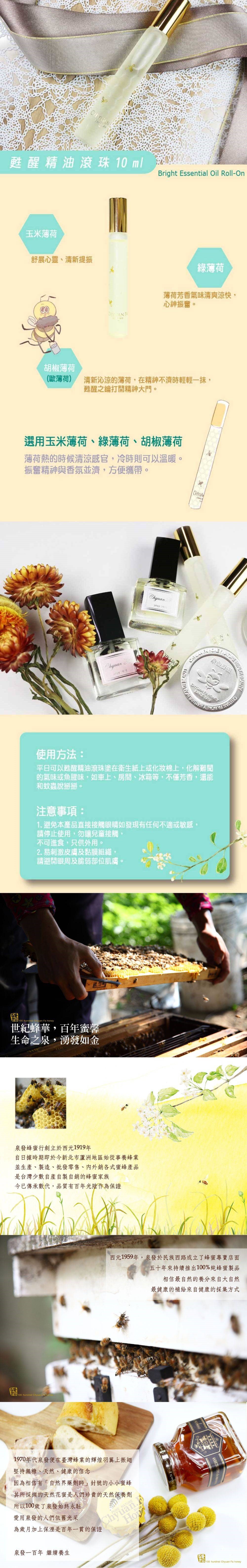 甦醒精油滾珠
