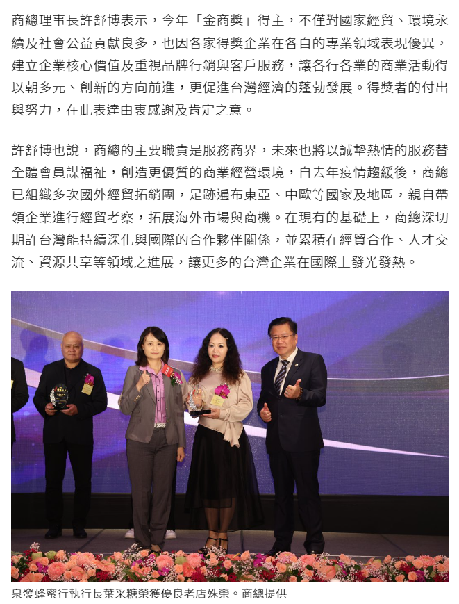泉發新聞聯合報