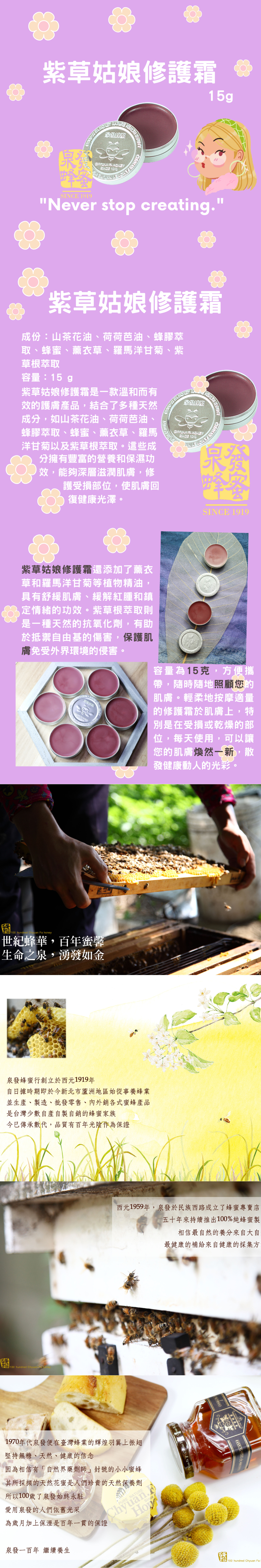 紫草姑娘修復霜