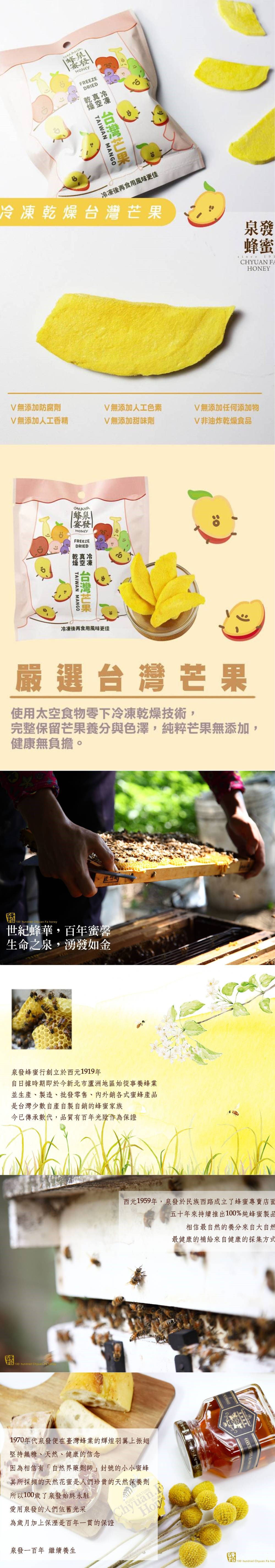 冷凍真空乾燥芒果乾