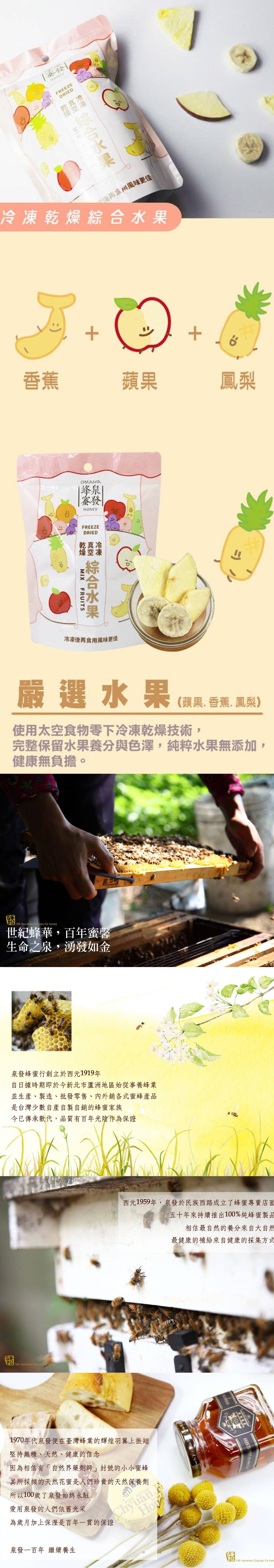 冷凍乾燥綜合水果香蕉蘋果鳳梨