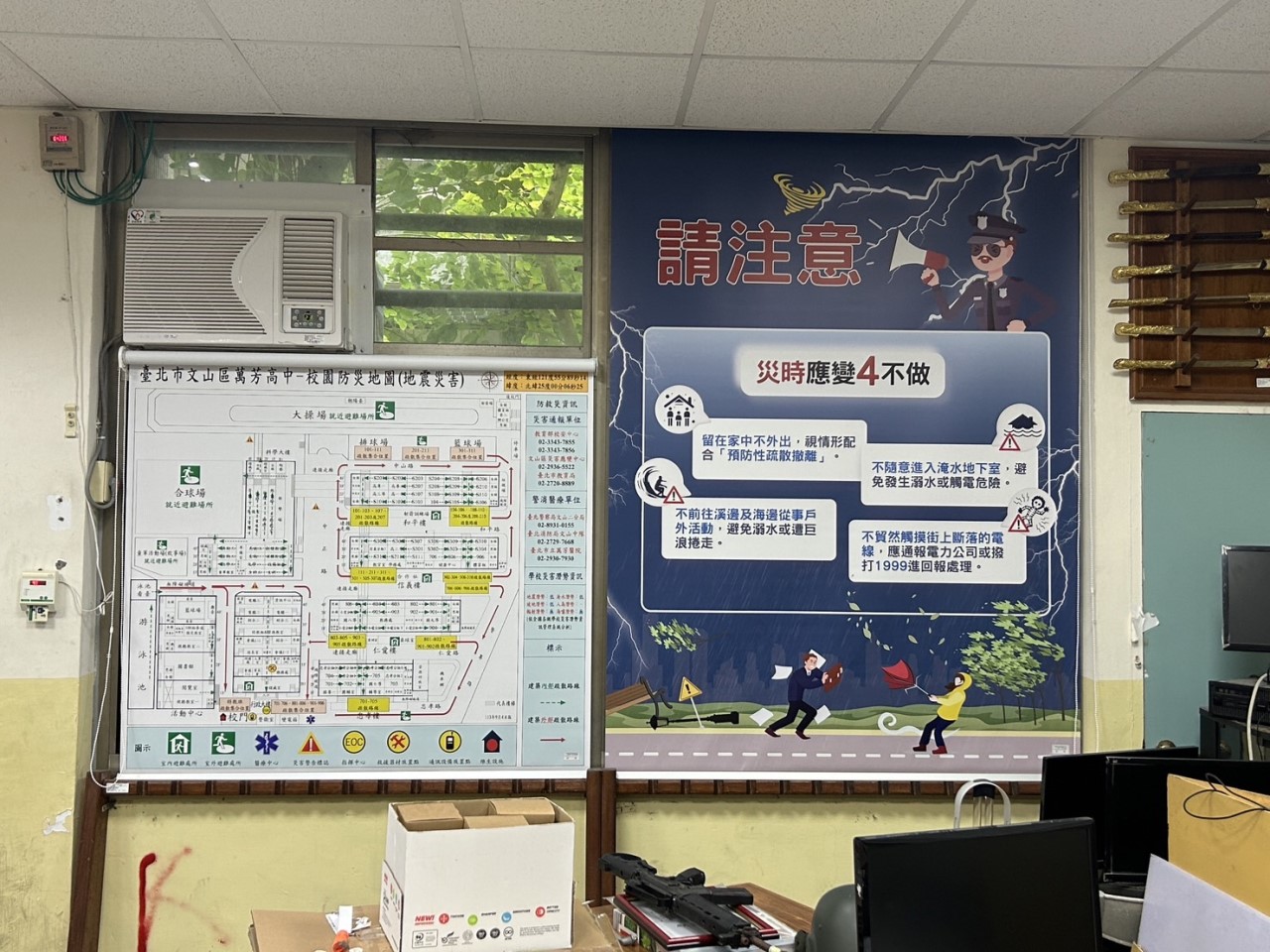 萬芳高中 防災安全教育｜防焰彩噴捲簾 噴圖捲簾 校園遮光遮陽 防焰認證【皇統數位科技】