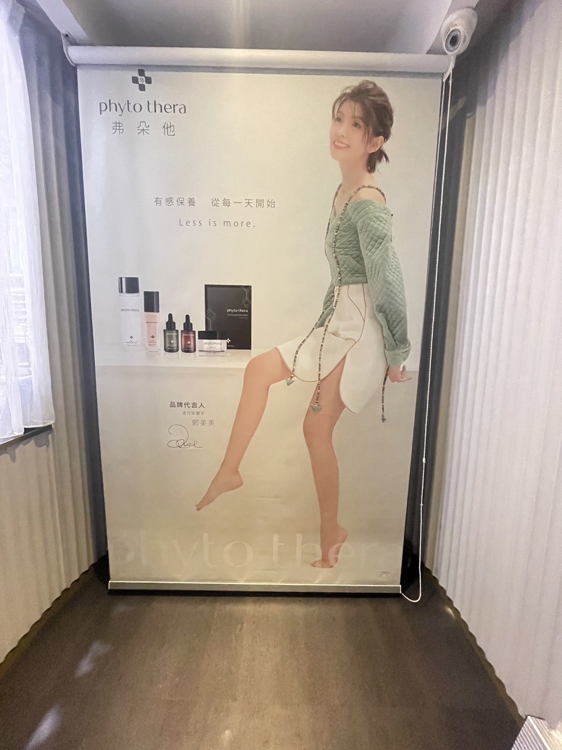 貝拉整形外科診所｜數位彩噴捲簾｜皇統數位科技