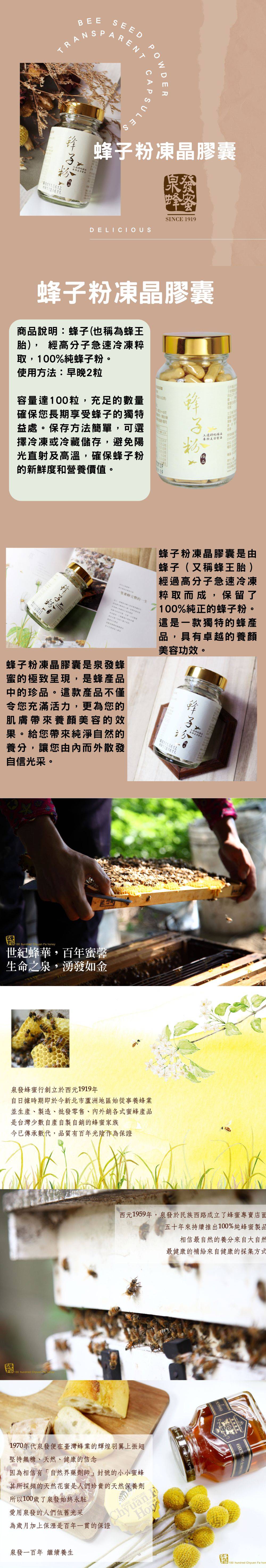蜂子粉膠囊
