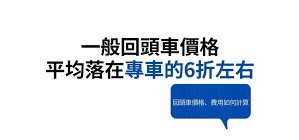 回頭車運費計算