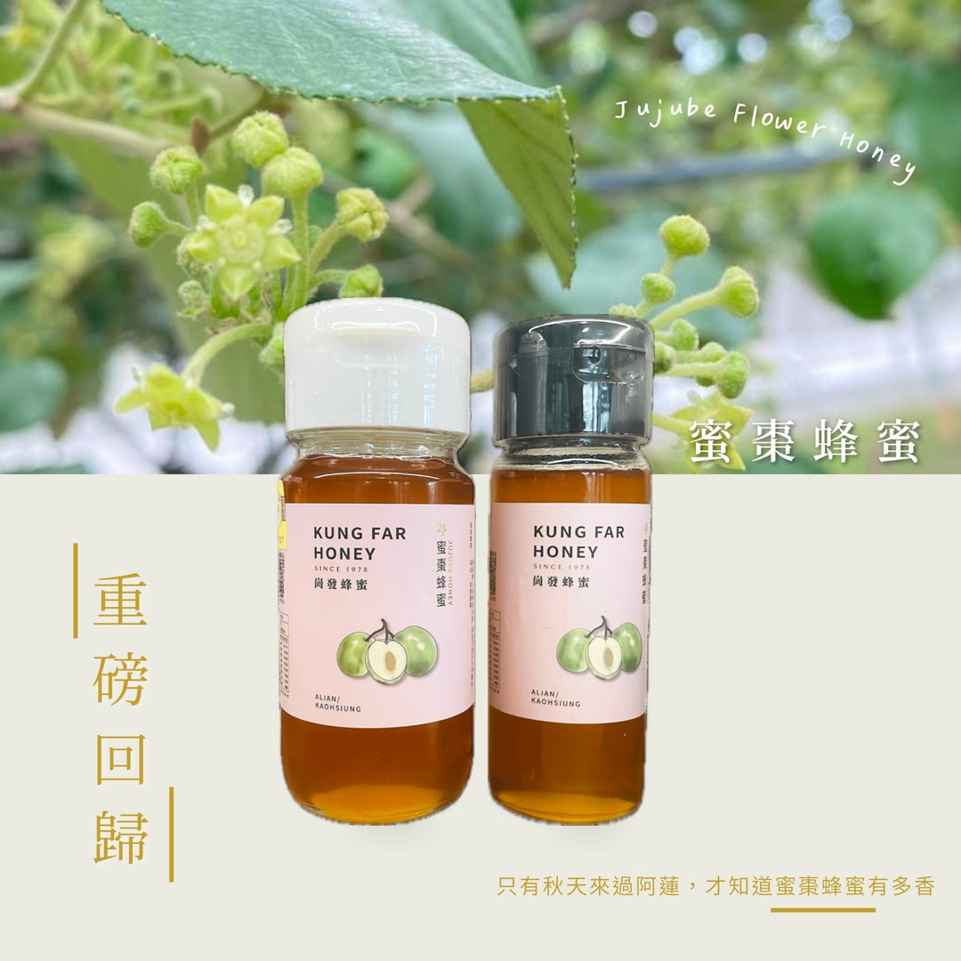 蜜棗蜂蜜主圖