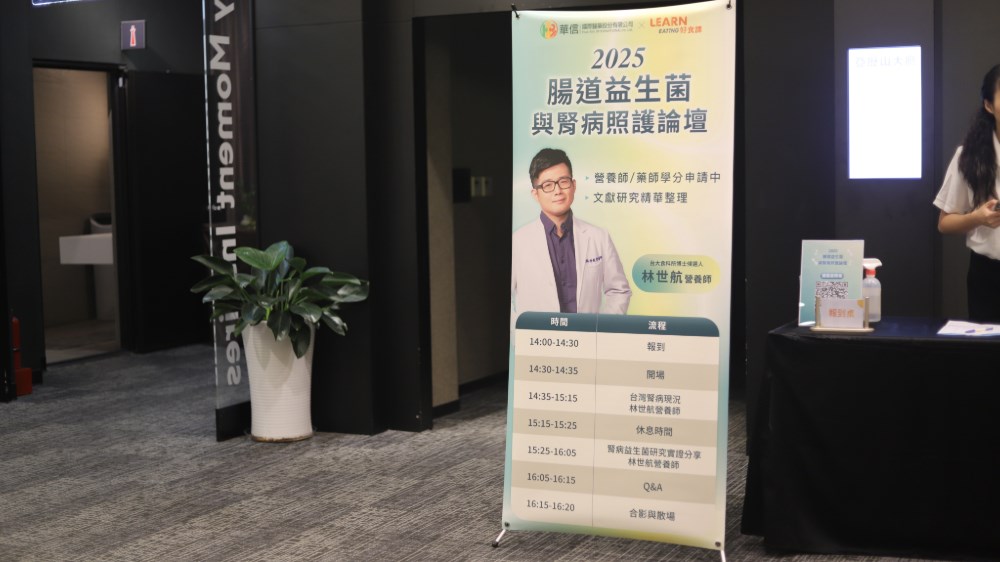活動前現場接待處