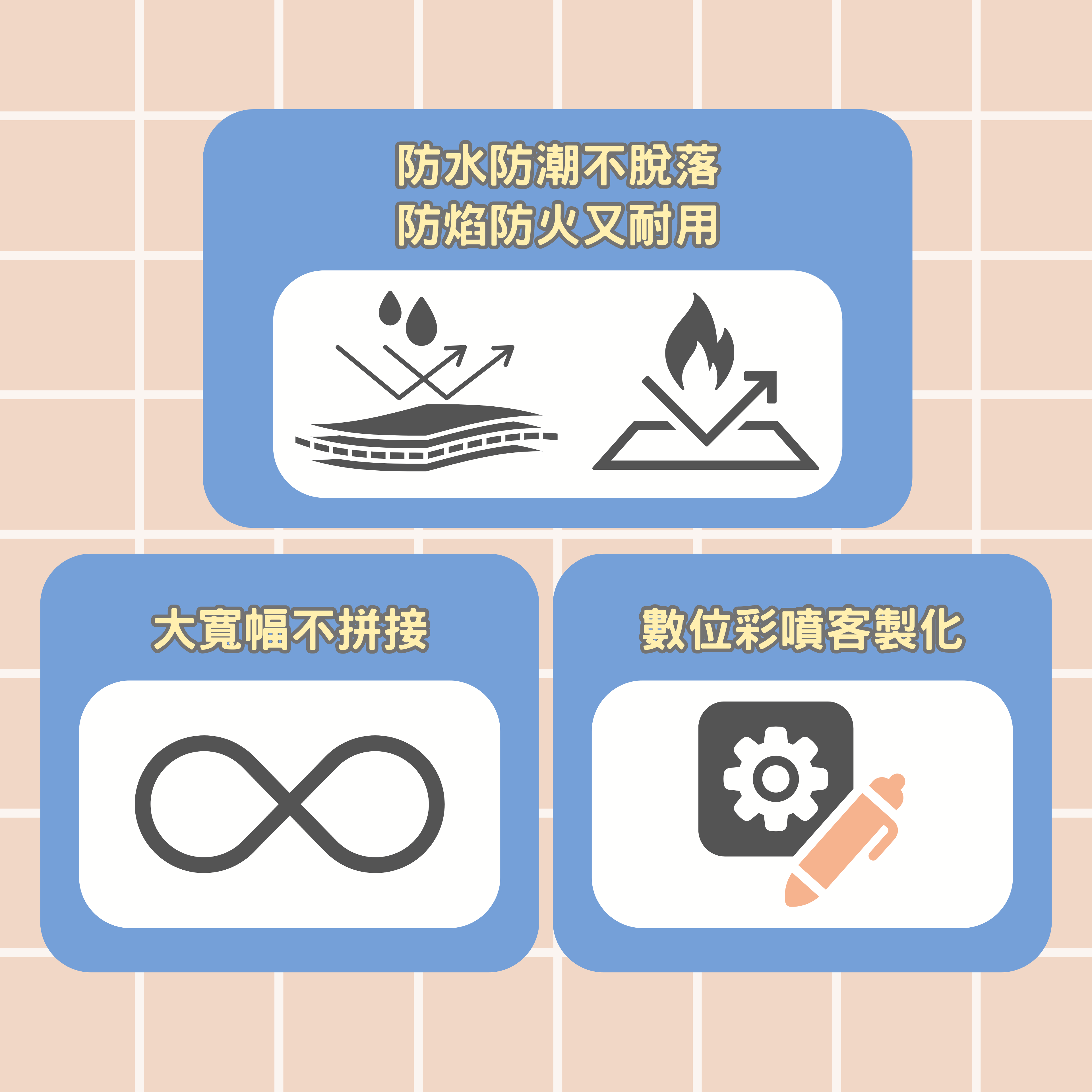 皇統壁布有哪些優勢？