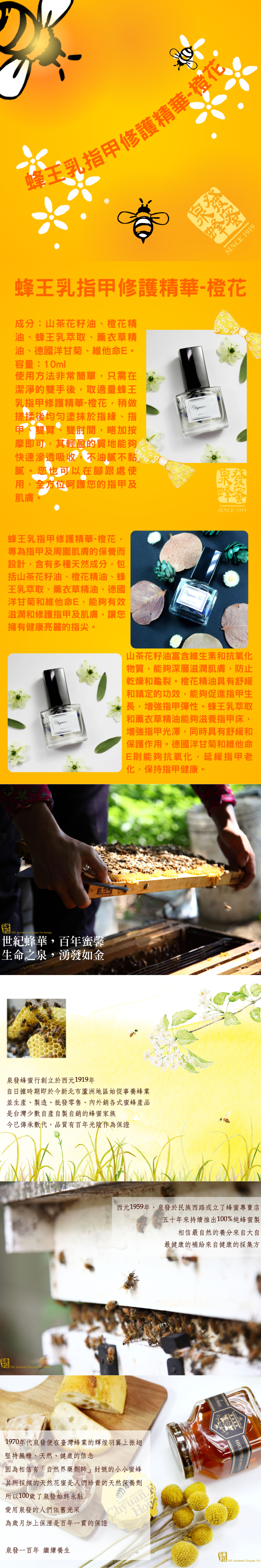 橙花蜂王乳指甲修護精華