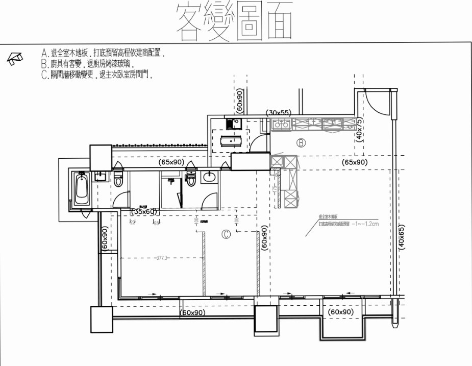 預售屋客變是是房子的格局依照客人需求做變化，可省去日後大幅裝潢或打掉牆面的麻煩。